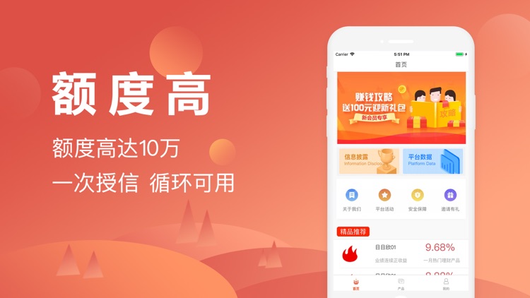 助力钱包-安心放心金融平台