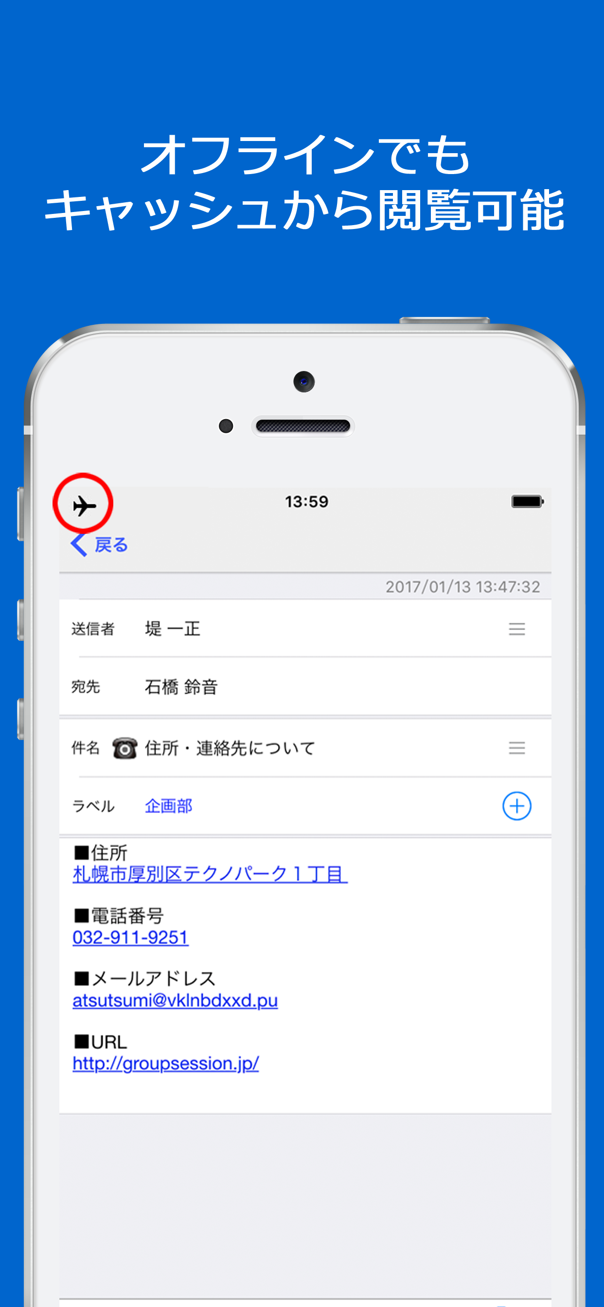 GSモバイルショートメール