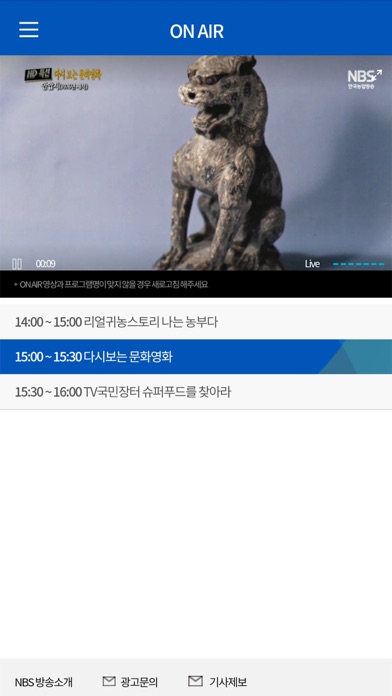 NBS한국농업방송 screenshot 2
