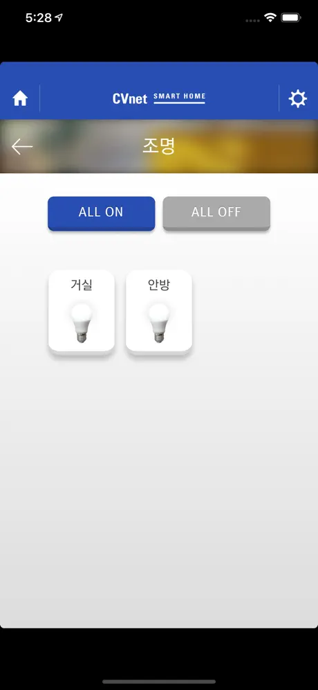 씨브이네트 스마트홈