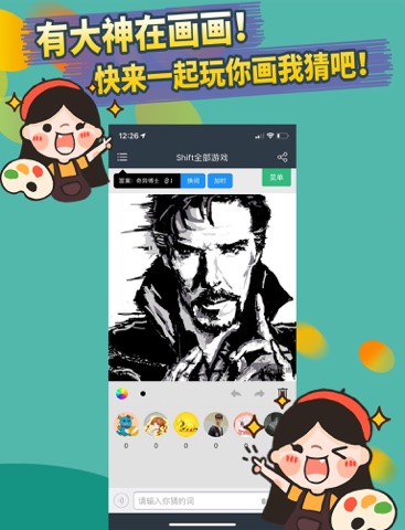 语玩（原你画我猜Shift）- 同桌会玩一起玩吧！ screenshot 3
