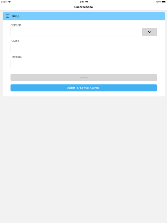 Screenshot #5 pour Энергосфера Абонент