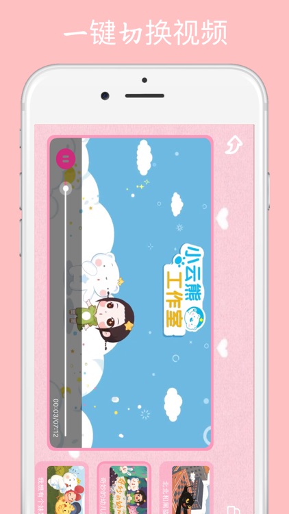 睡前故事-儿童早教启蒙大全 screenshot-3