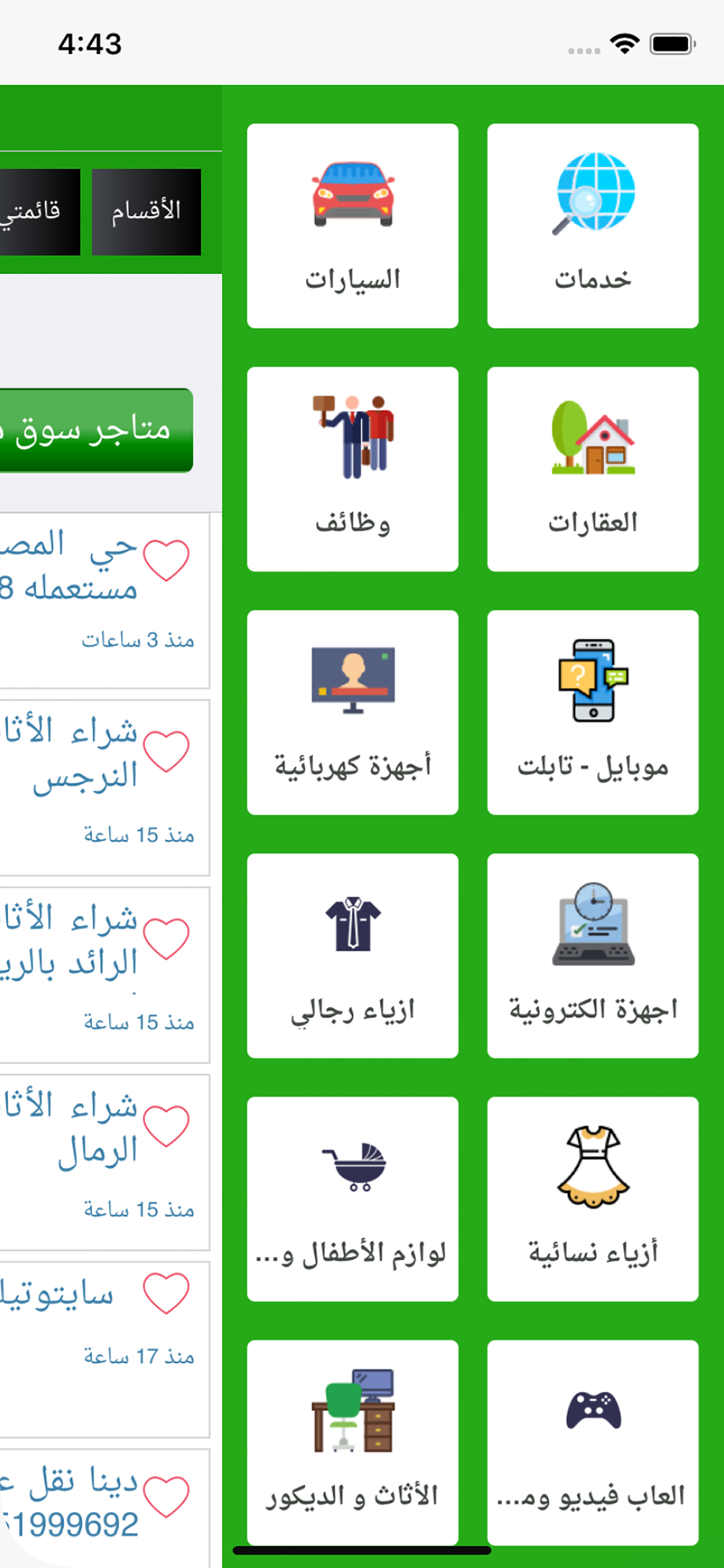 السوق الحر