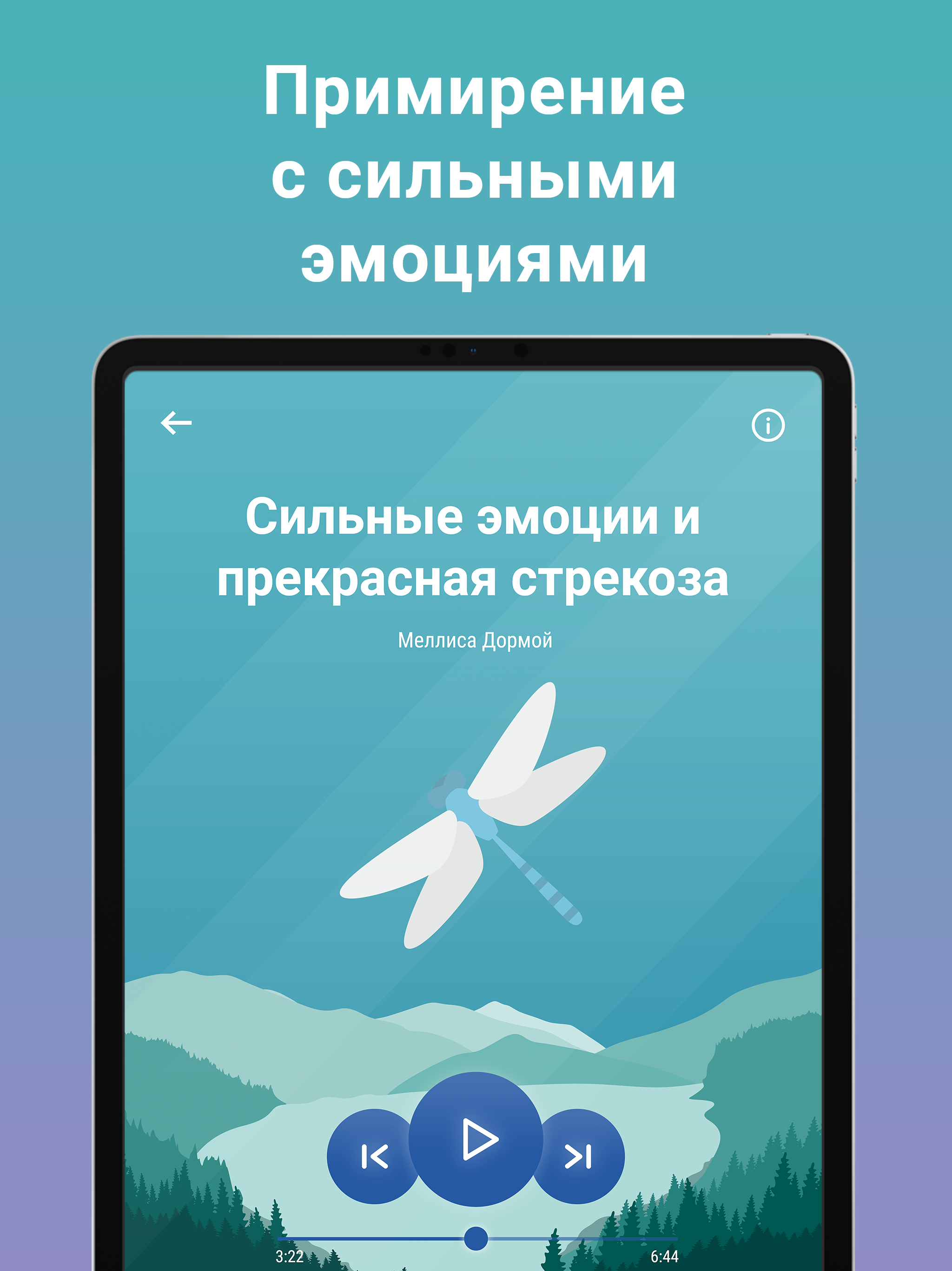 Пику - Спокойные Дети screenshot 12