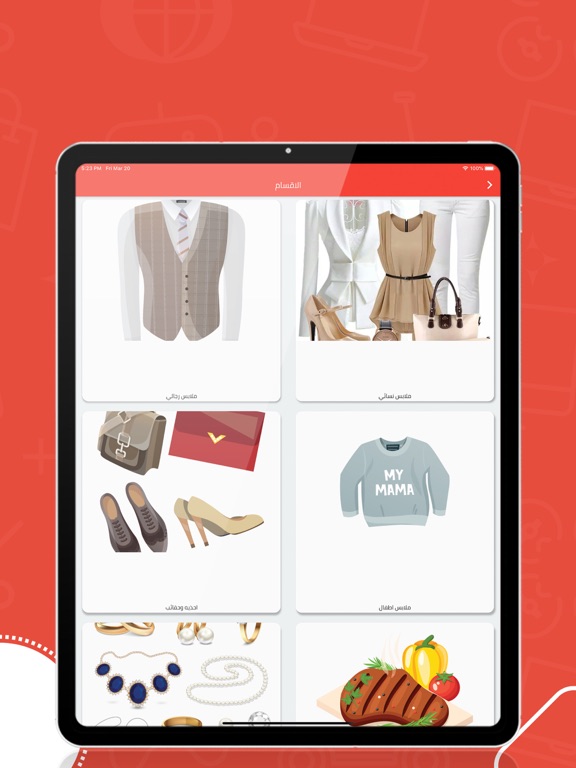 تخفيضاتي iPad screenshot 2 - Food & Drink app