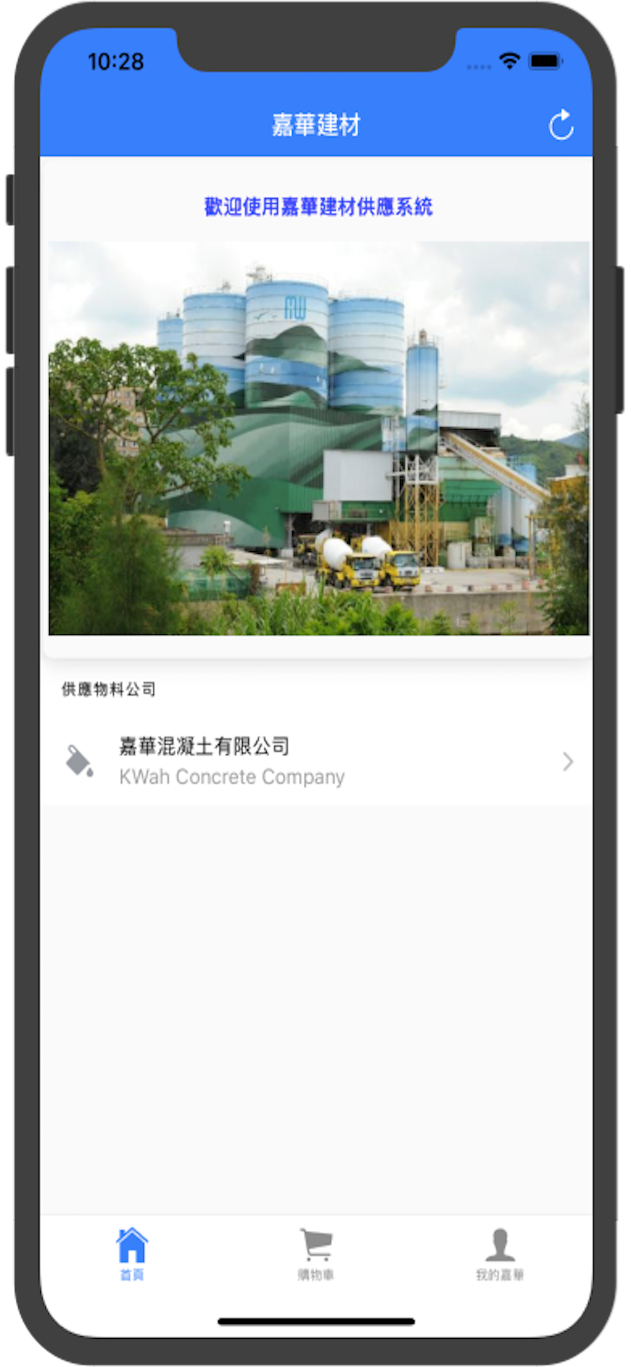 KWCM E-Order screenshot 2