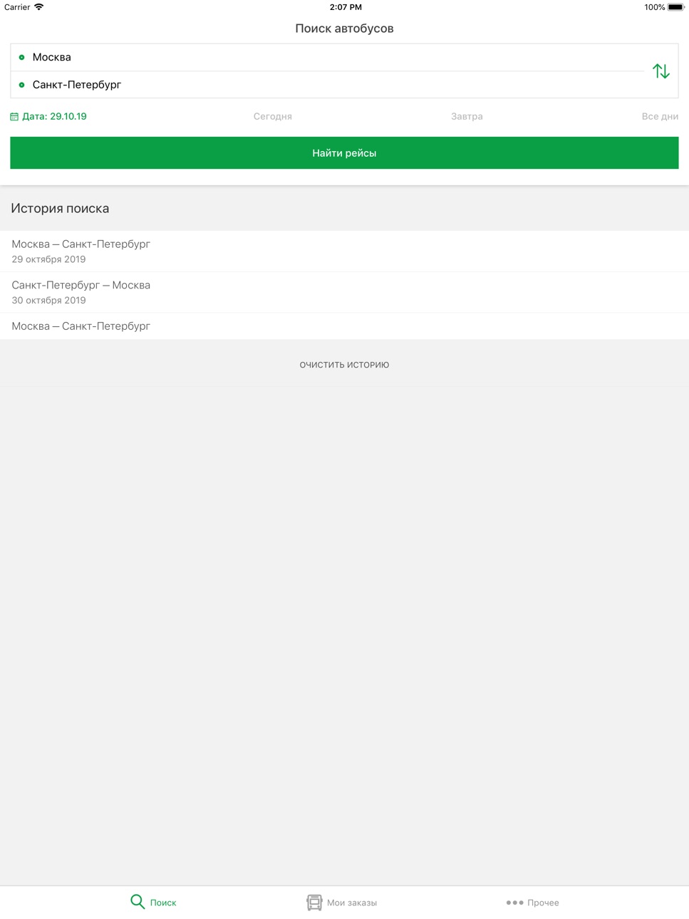 iPad screenshot
