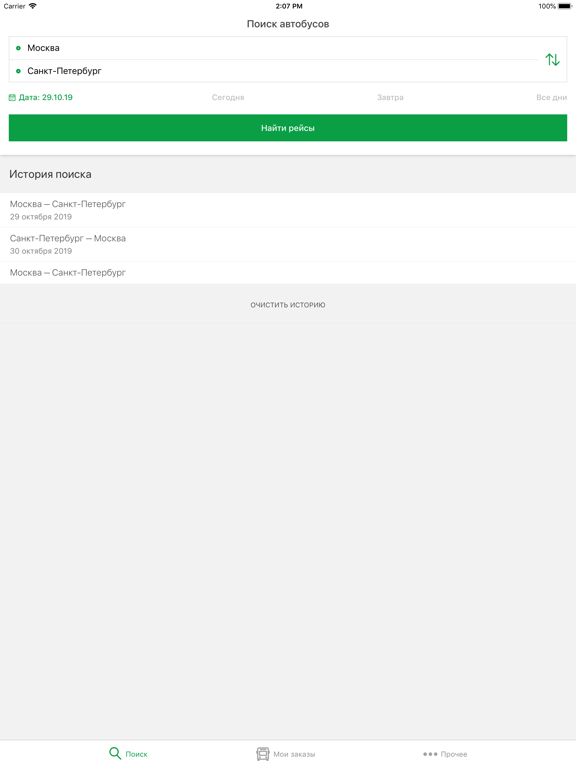 Расписание и билеты на автобус iPad screenshot 1 - Travel app