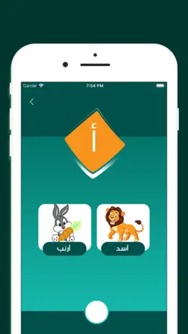 Game screenshot لغتنا الجميلة mod apk