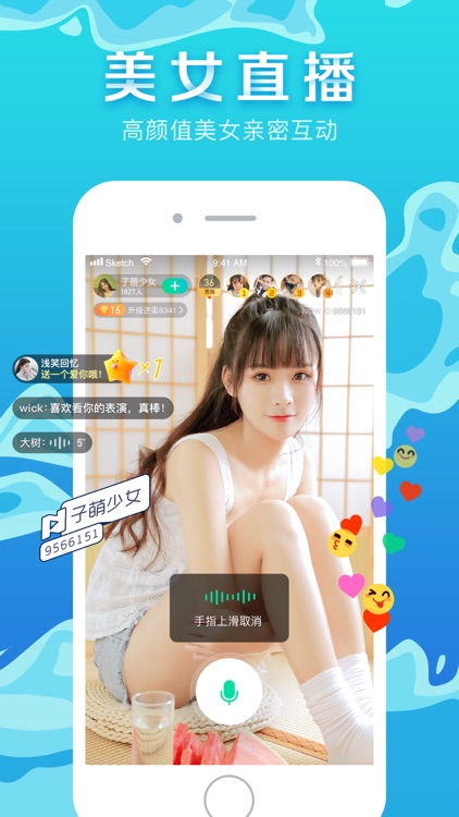 腾讯NOW直播-直播交友短视频平台 screenshot-0