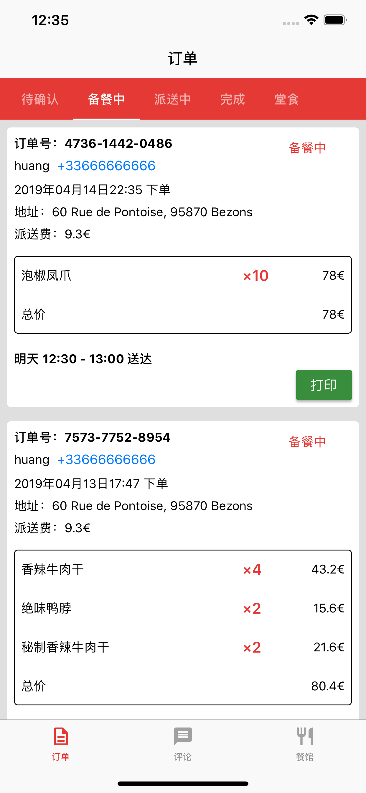 Alorsfaim: Commerçants