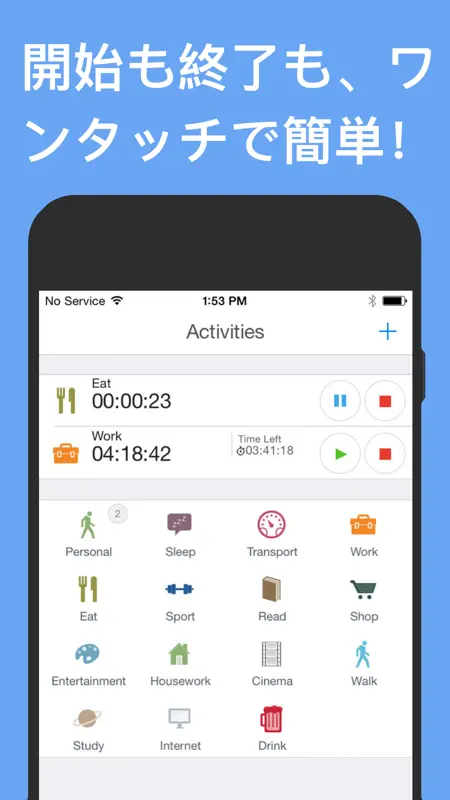 aTimeLogger - パーソナル時間記録 screenshot 1 of 7