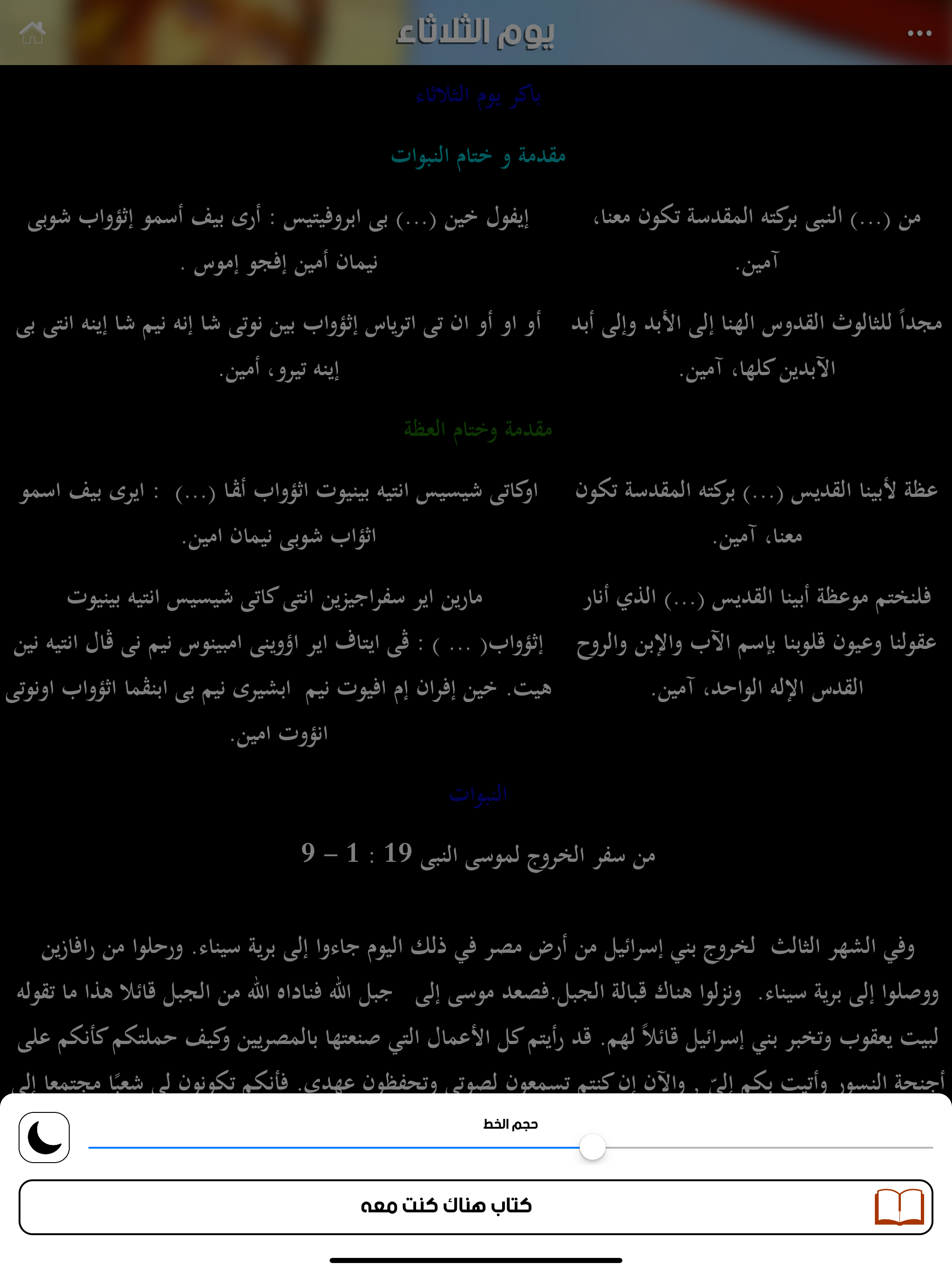 دلال اسبوع الآلام