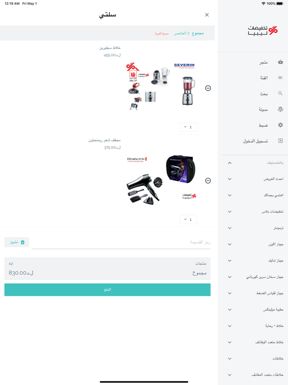 تخفيضات ليبيا iPad screenshot 3 - Business app
