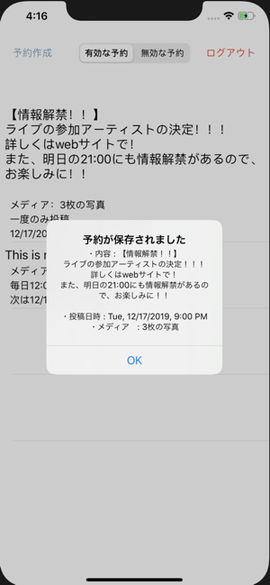 Twiスケ(圖5)-速報App