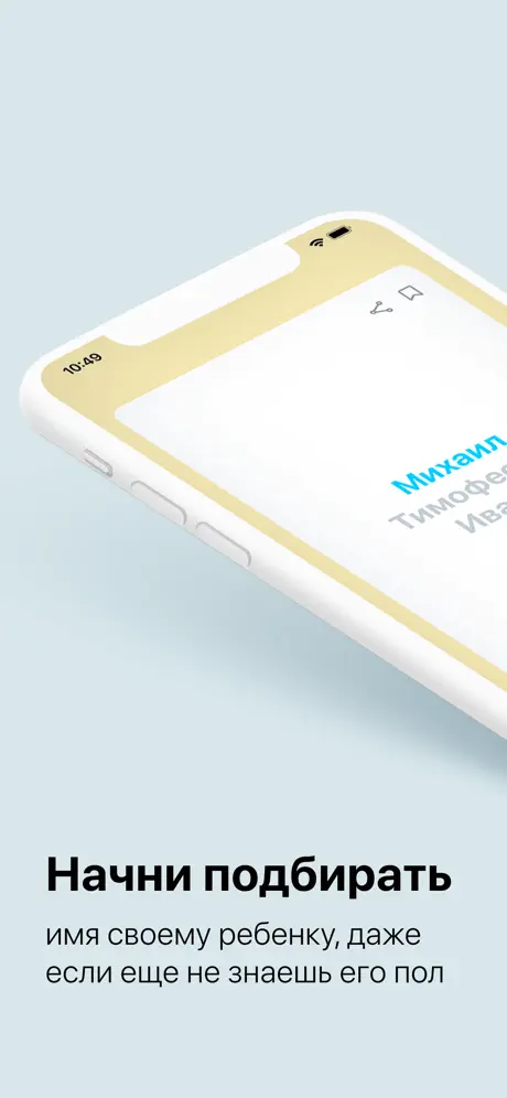 Имена для ребенка русские