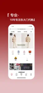 鸳容东大门代购 screenshot #4 for iPhone