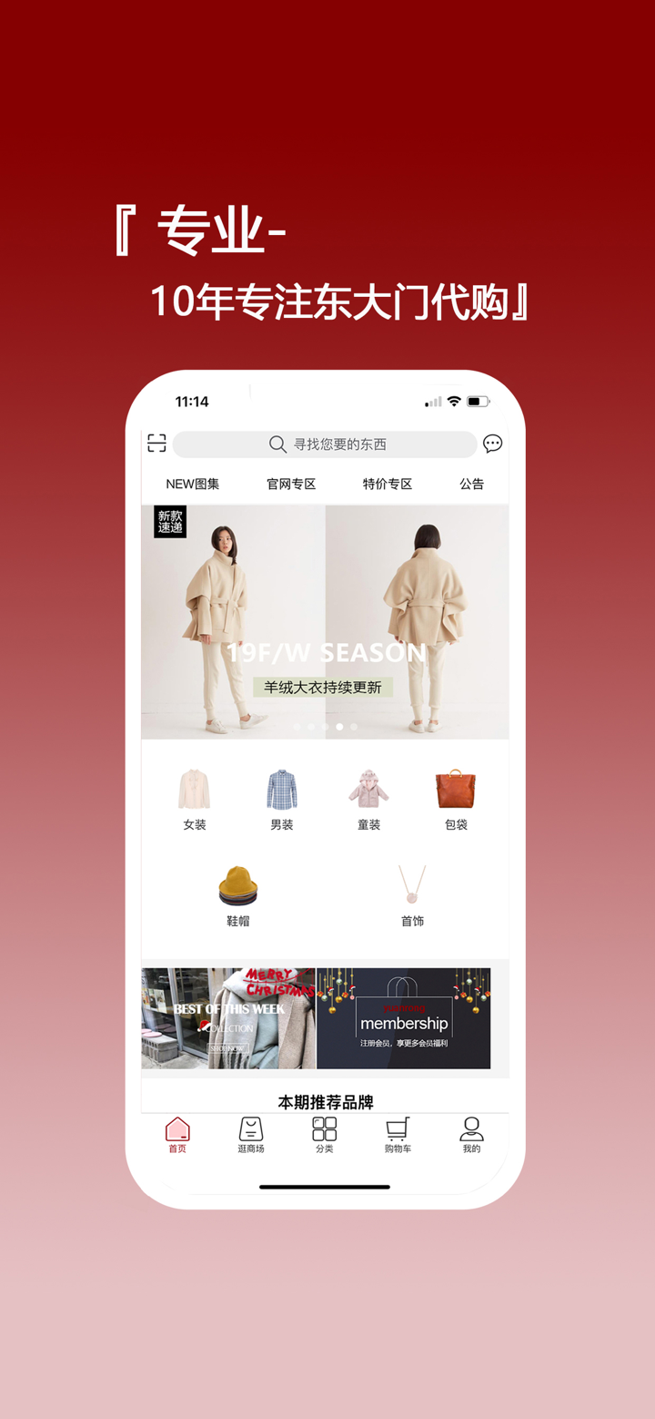 鸳容东大门代购 screenshot 4