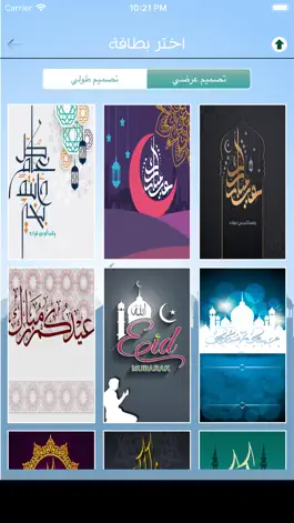 Game screenshot كروت معايدة apk