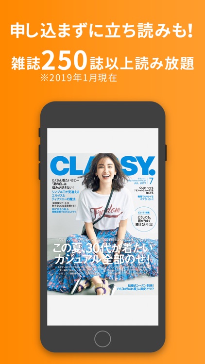 楽天マガジン