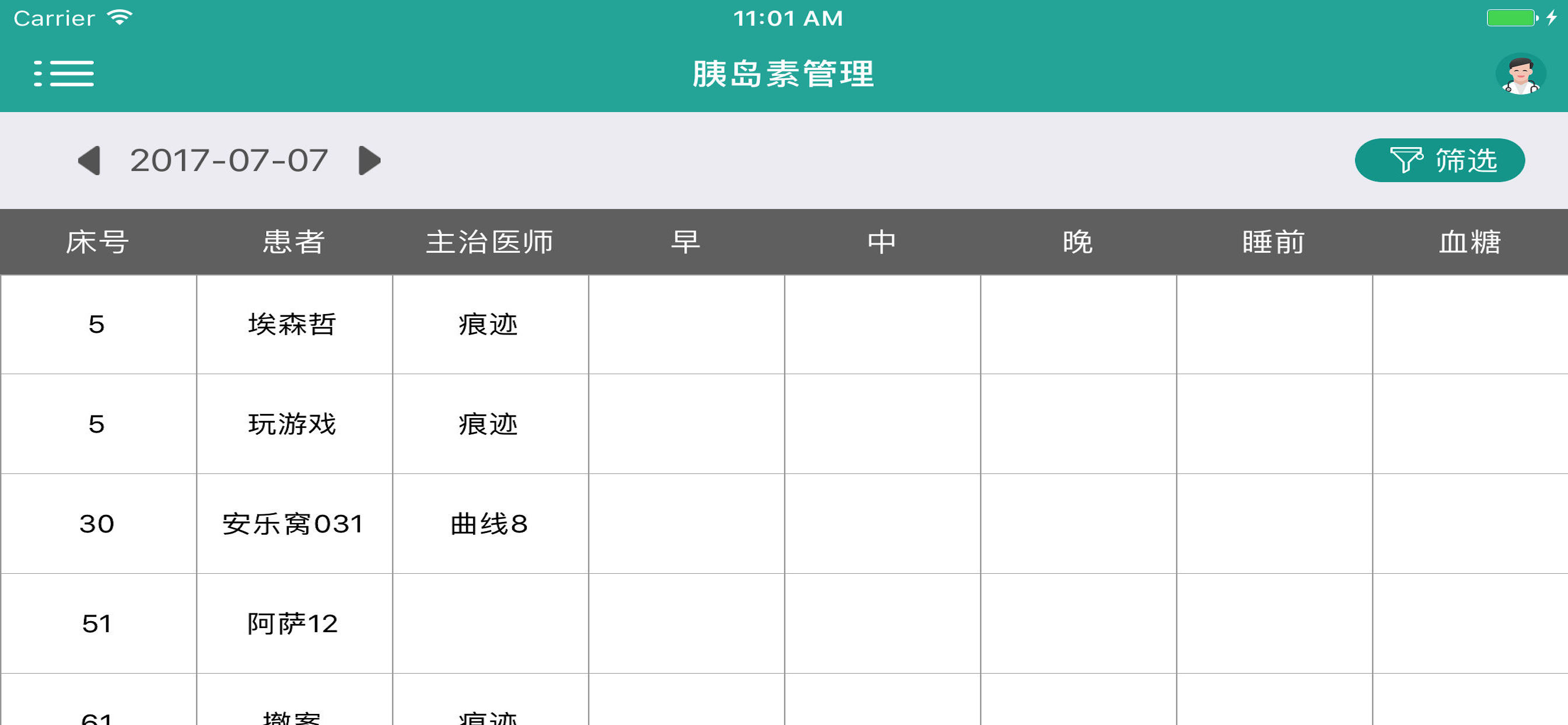 博医系统