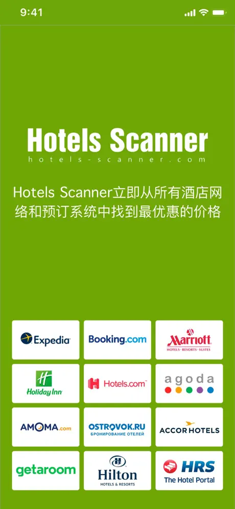 Hotels-scanner 搜索酒店