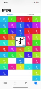 Learn Japanese - जापानी सीखें screenshot #6 for iPhone