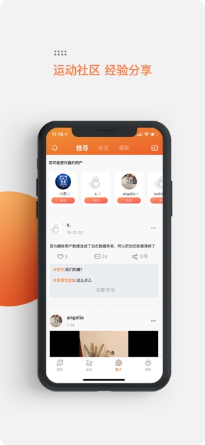 GE快健身(圖4)-速報App