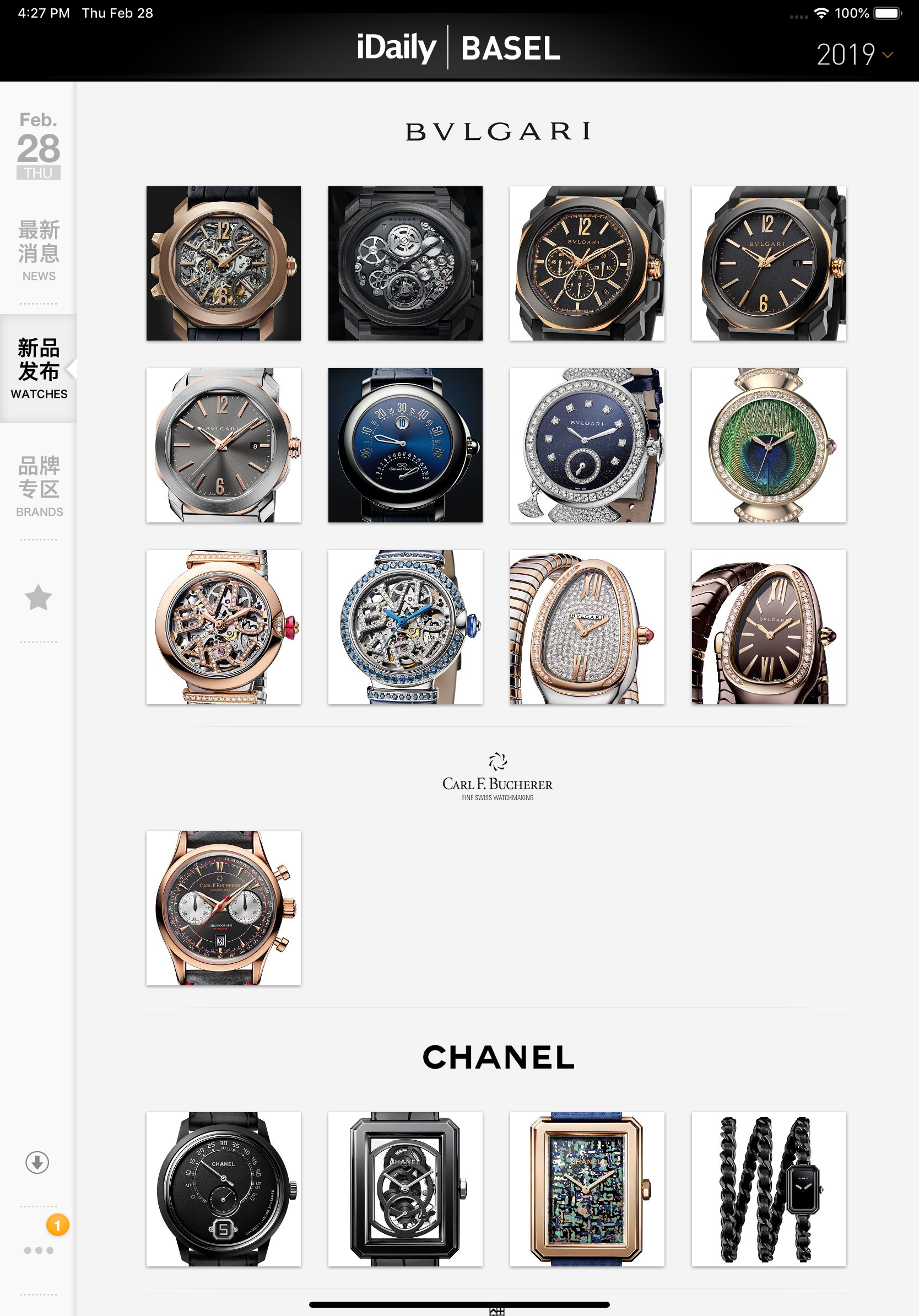 巴塞尔表展 2019 · iDaily Watch 别册