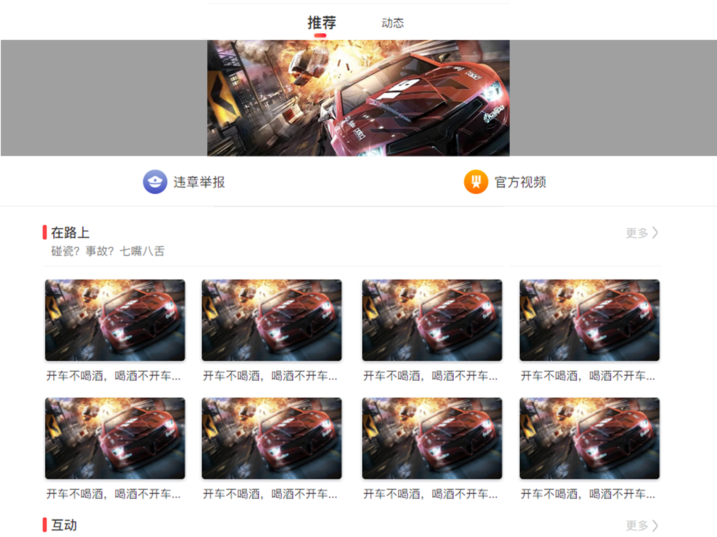 全峰互联 screenshot 9