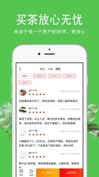 天府一品 screenshot-3