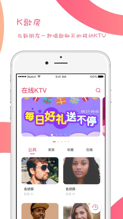 K歌达人-全民互动的唱歌软件