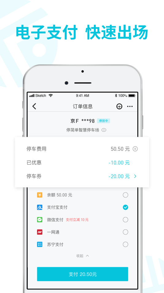 #2. 停简单 (iOS) Podle: 北京停简单信息技术有限公司