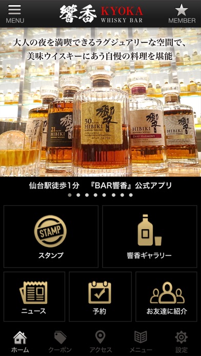 Screenshot #2 pour BAR響香 公式アプリ