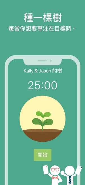Flora：一起專心的番茄鐘、待辦事項提醒(圖1)-速報App