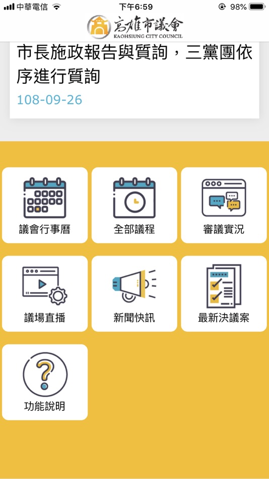 #2. 高雄市議會 (iOS) 由: HamaStar Technology Co., Ltd.