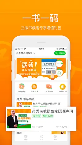 Game screenshot 国开乐学 mod apk