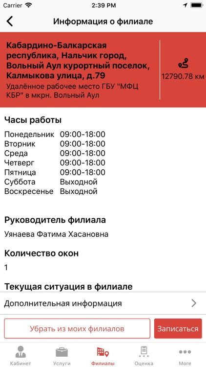 Мои документы КБР