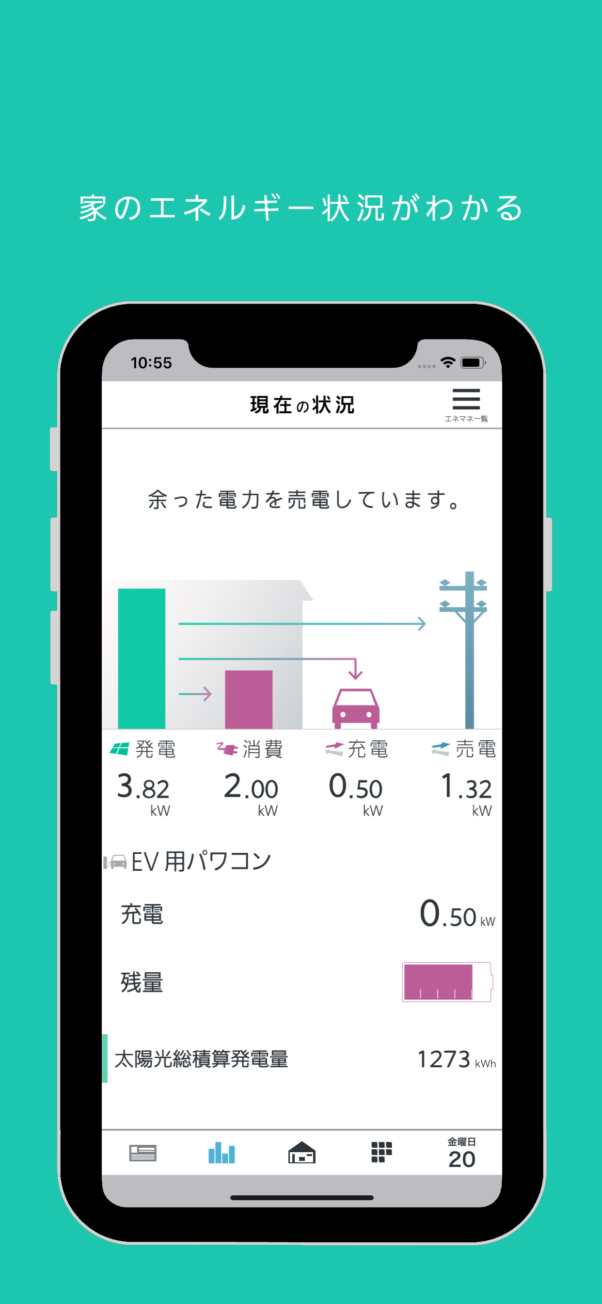 三菱HEMS (HM-ST03 スマートフォン用) screenshot 5