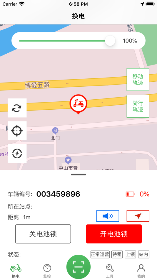 #1. 万能运维 (iOS) 来自: Shenzhen TBIT Technology Co., Ltd.