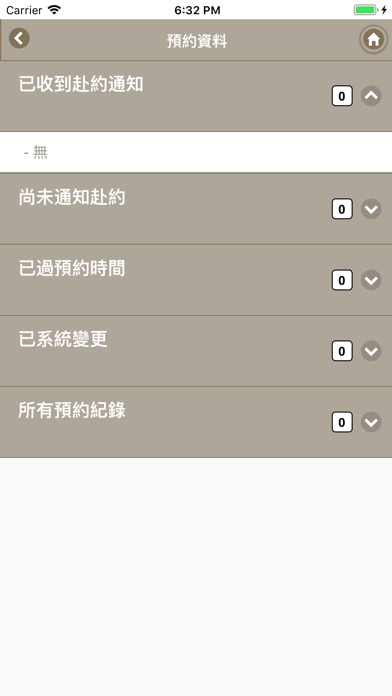 馥敦美學牙醫 screenshot