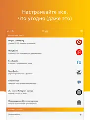 megareader айпад изображения 3