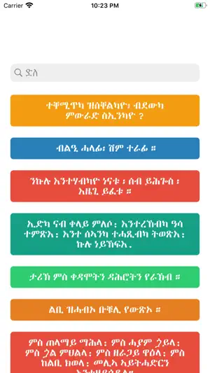 Mslatat Tigrigna screenshot 1