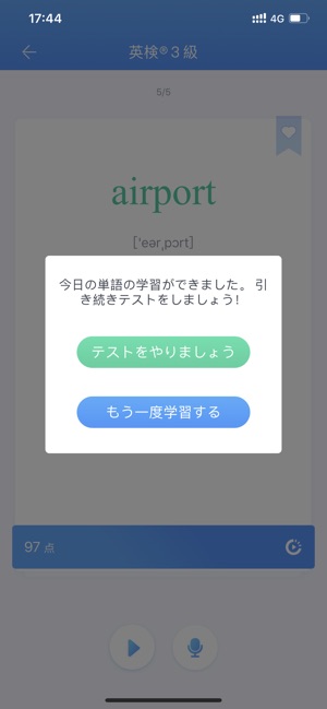 ELST (英語 Listening&Speaking対策)(圖3)-速報App