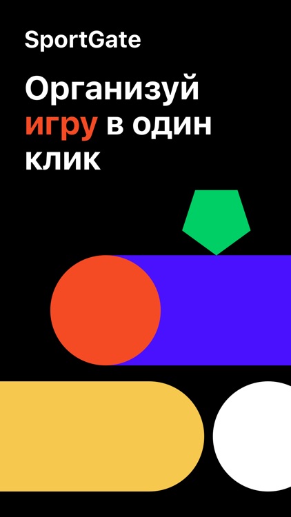 SportGate: спортивные площадки