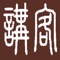 這是一套學習客語（客家話）的工具。它的資料庫儲存了約6,000個漢字以及約12,000個詞語、短句、及諺語。它很容易使用。使用者只需輸入漢字或從音符列表中選取一個拼音組即可進入搜尋。針對每一個漢字或詞句，資料庫提供了字詞的定義、拼音、例句、華語同義詞，以及最重要的，它用客語發聲說出這些字詞。
