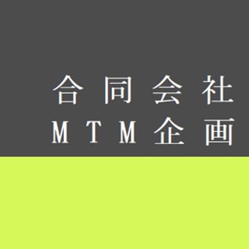 合同会社ＭＴＭ企画