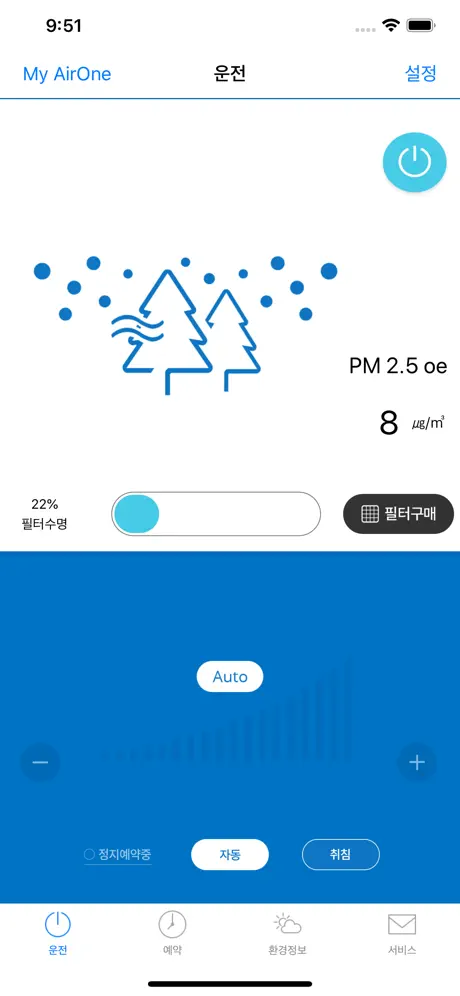 캐리어 스마트 홈