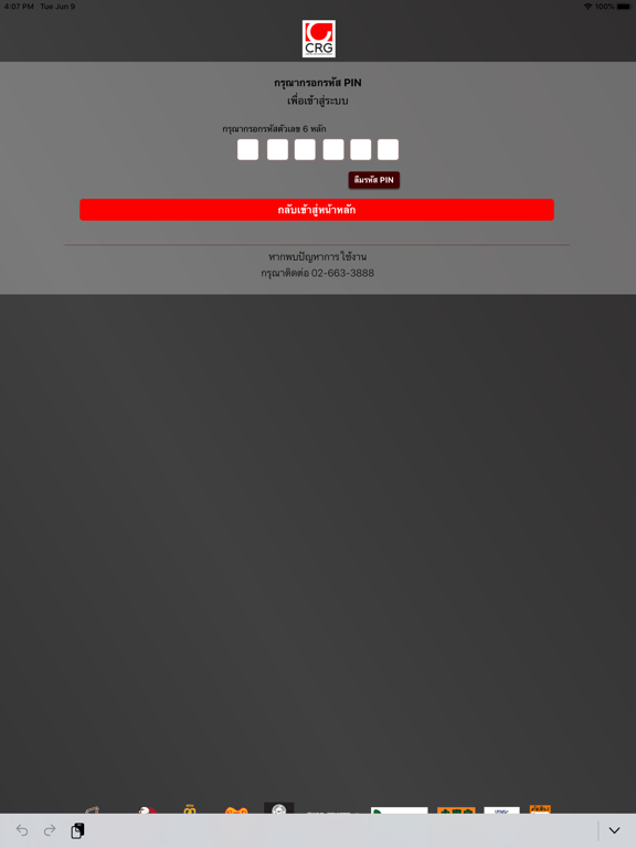 Screenshot #5 pour CRG Gift Card